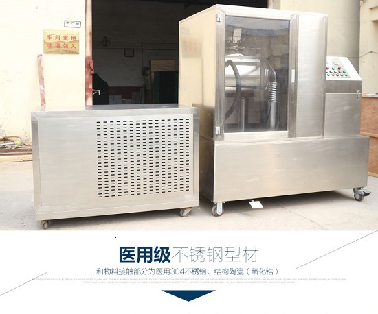 中藥細(xì)胞破壁機技術(shù)應(yīng)用