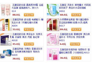 舒友閣護膚產品零售價信息咨詢服務解析