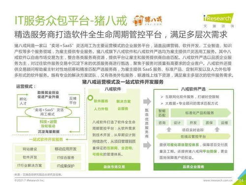 智能引領，生態(tài)重構 2021年中國IT服務供應鏈數(shù)字化升級深度解析