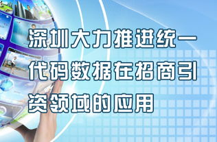 國家代碼中心 企業(yè)信息查詢與商務(wù)服務(wù)的重要平臺